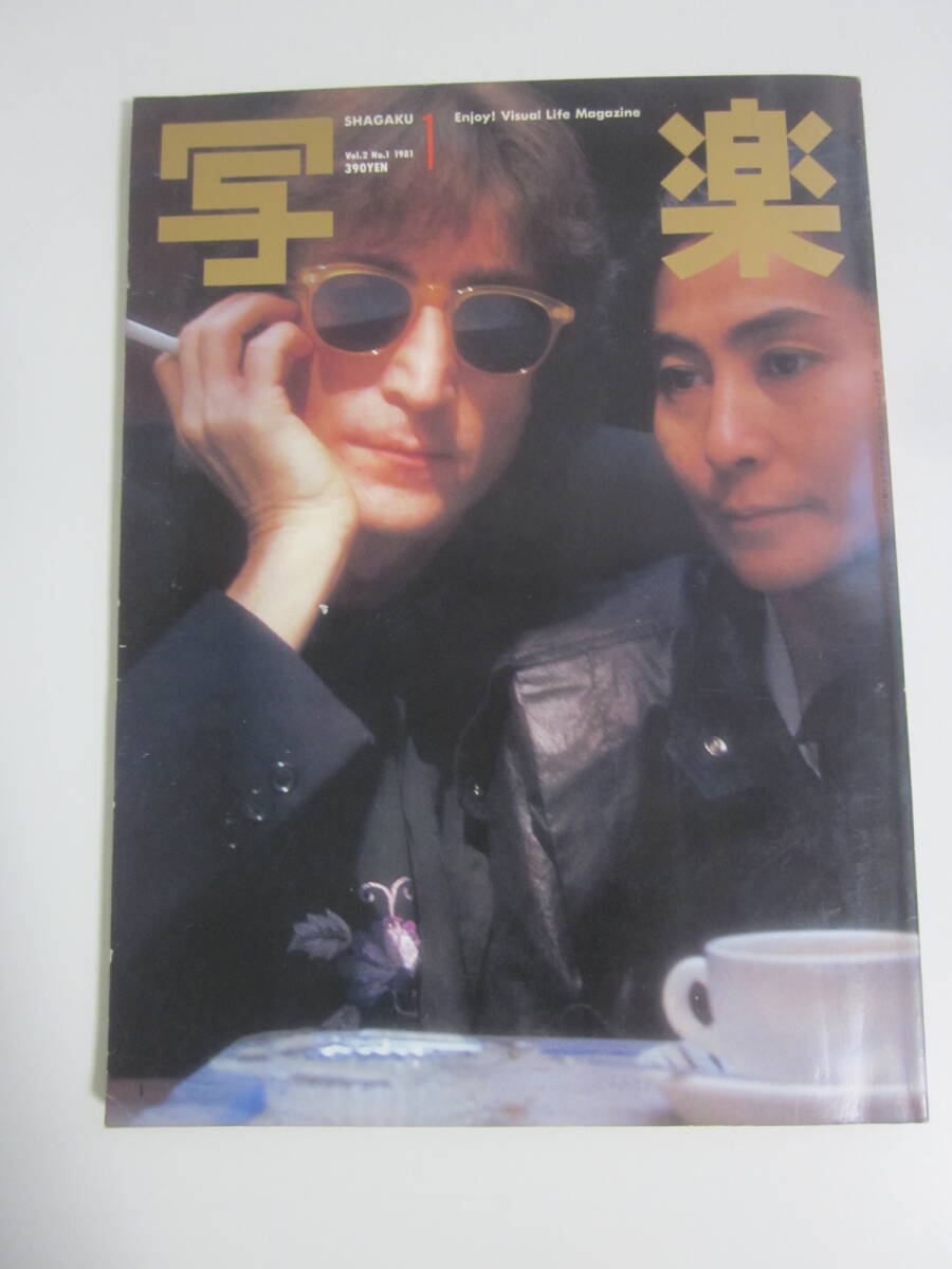 2026年最新】Yahoo!オークション -ジョンレノン&オノヨーコの中古品