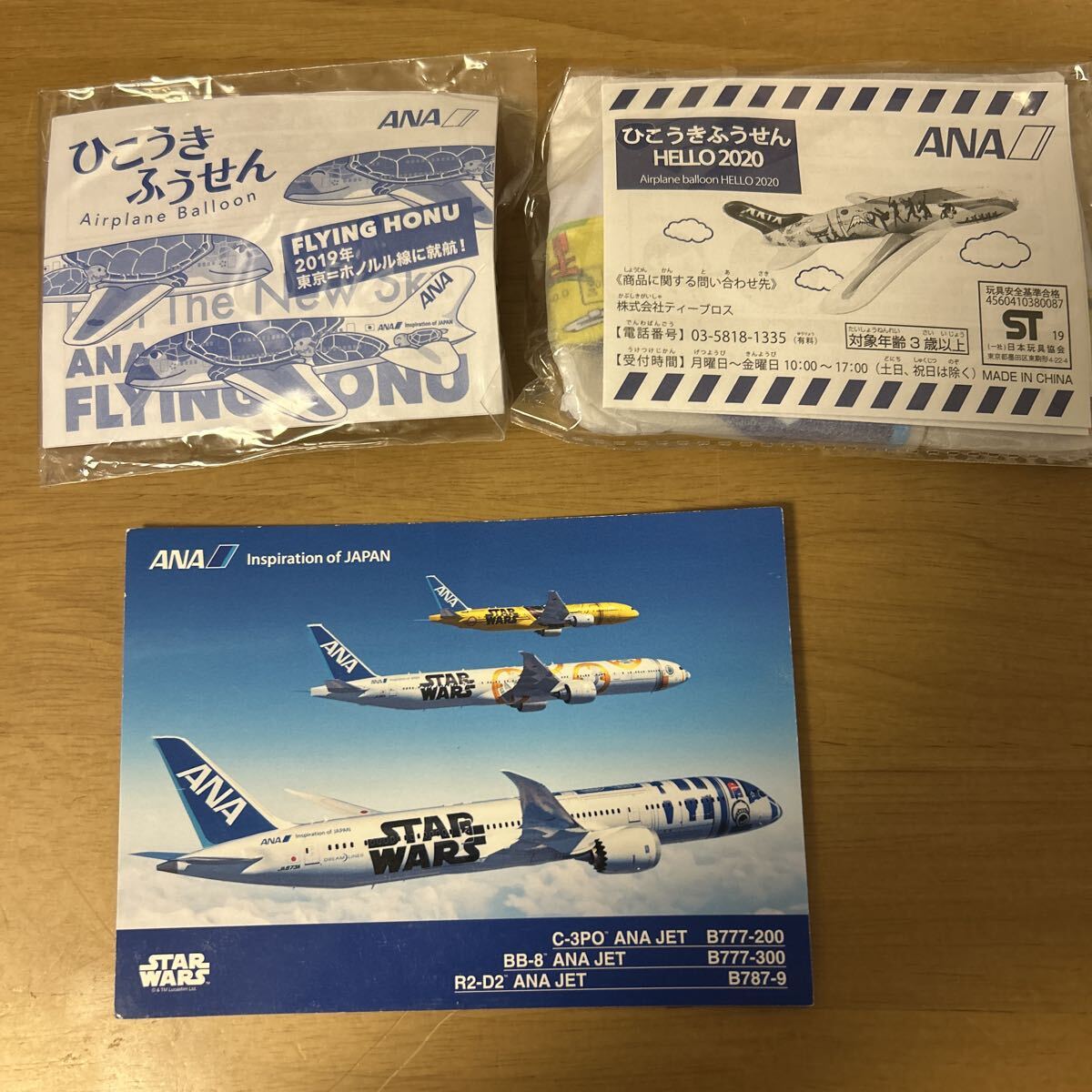 2026年最新】Yahoo!オークション -ana スターウォーズ グッズの中古品