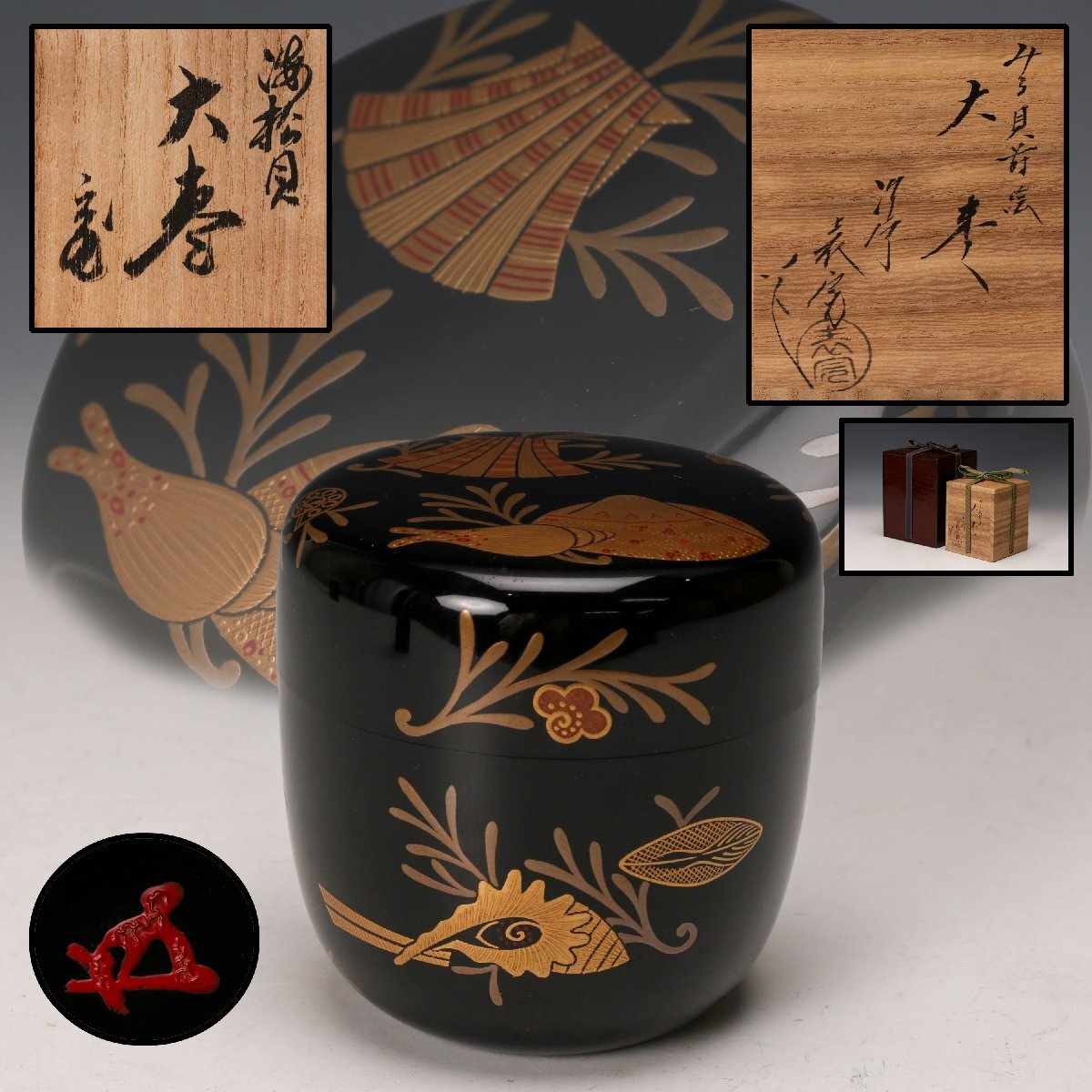 2026年最新】Yahoo!オークション -裏千家 花押の中古品・新品・未使用