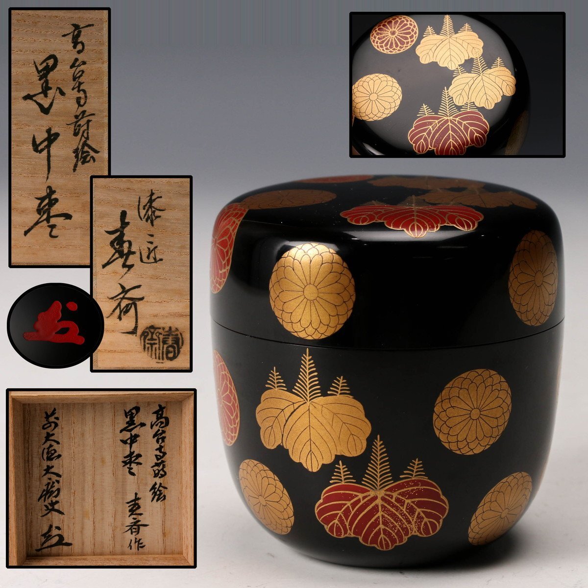 2026年最新】Yahoo!オークション -高台寺蒔絵 棗の中古品・新品・未