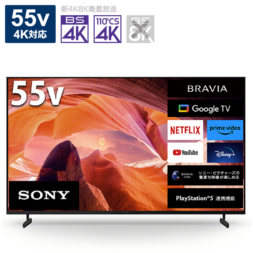 2026年最新】Yahoo!オークション -sony bravia kj-55xの中古品・新品