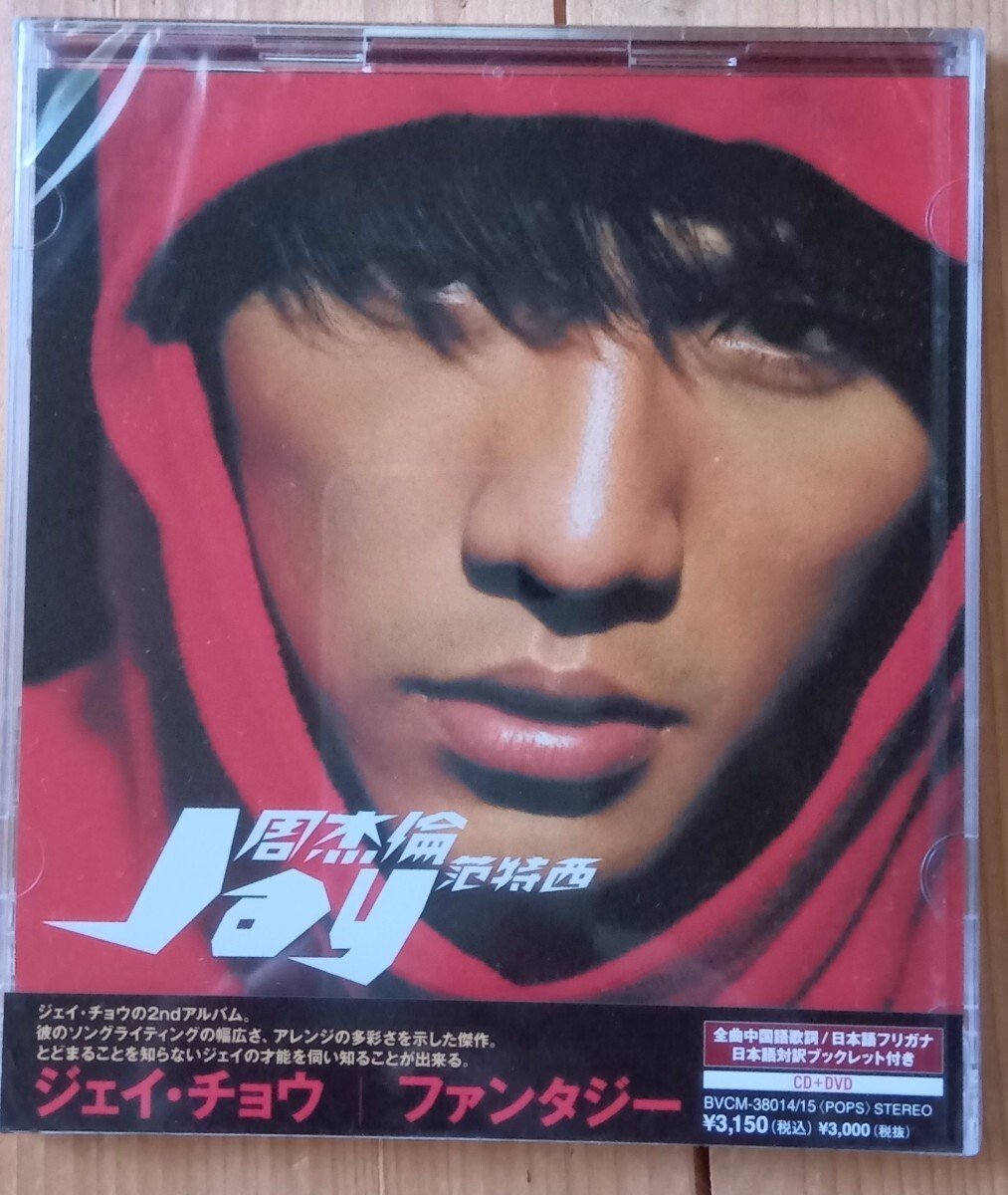 Yahoo!オークション -「jaychou」の落札相場・落札価格