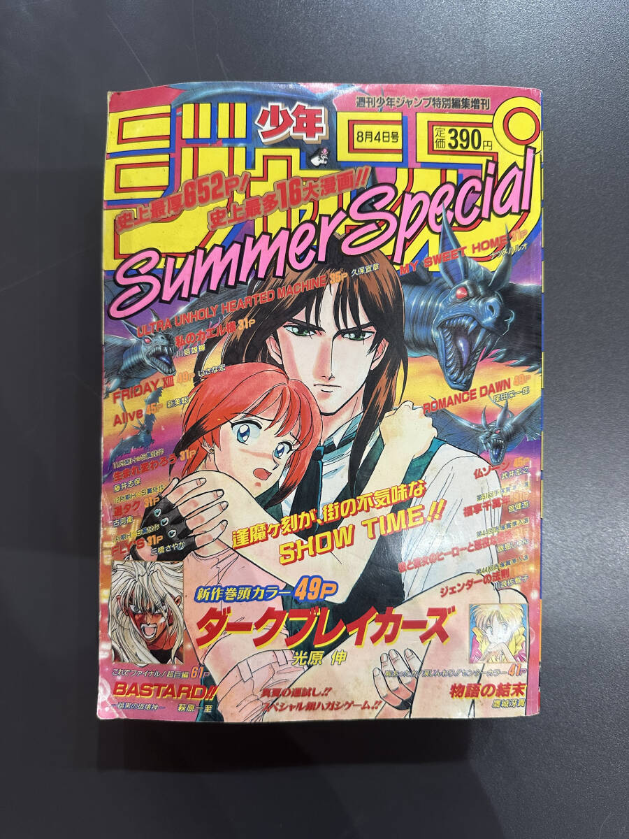 Yahoo!オークション -「ロマンスドーン」(少年ジャンプ) (少年マンガ誌