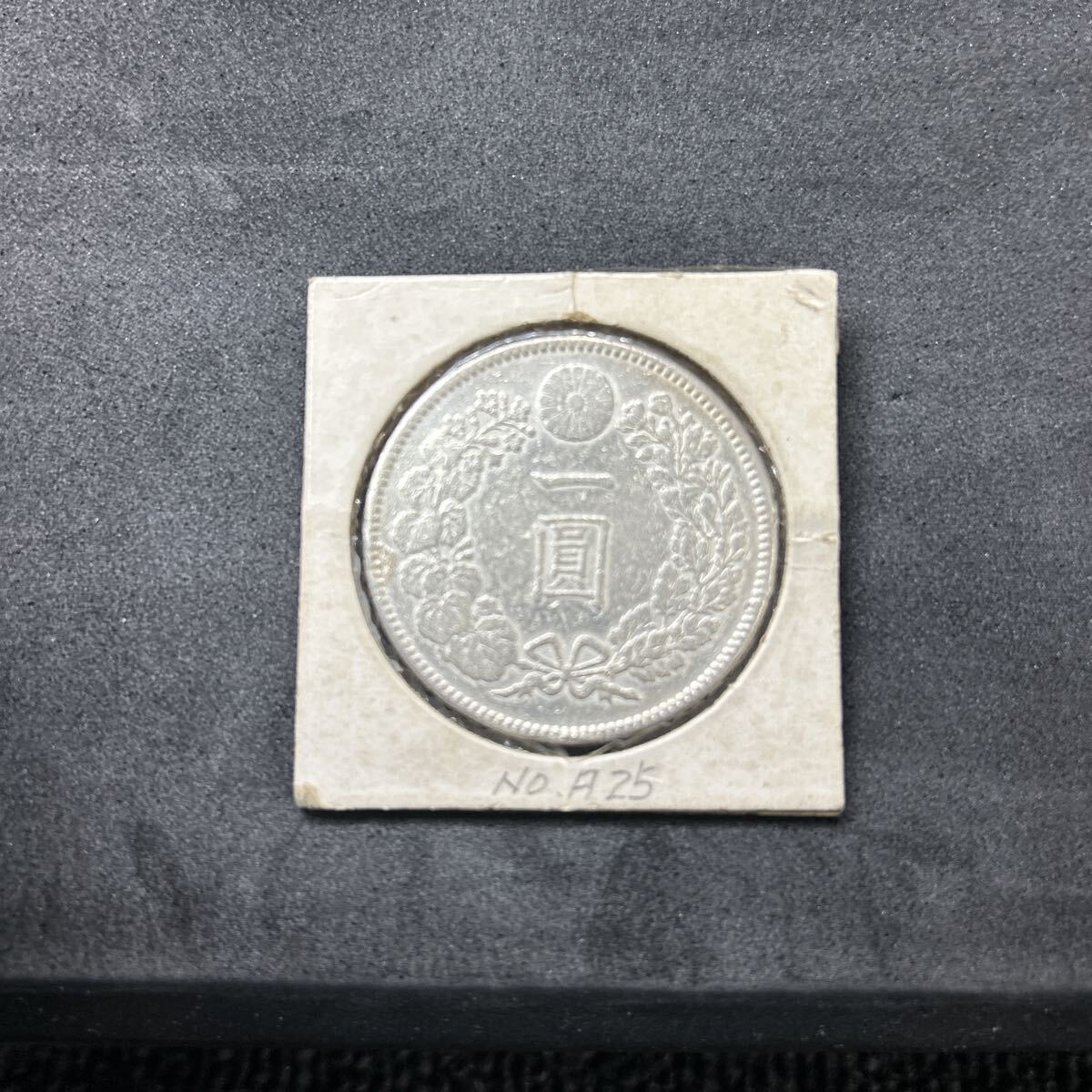 Yahoo!オークション -「1円銀貨 明治45年」の落札相場・落札価格