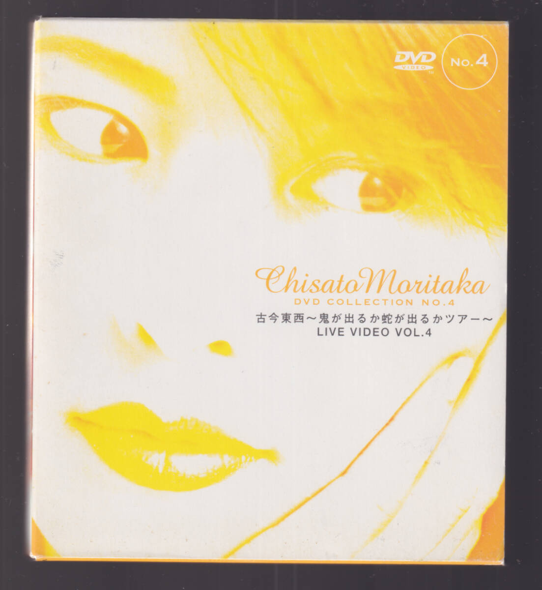 2026年最新】Yahoo!オークション -森高千里 dvd(音楽)の中古品・新品