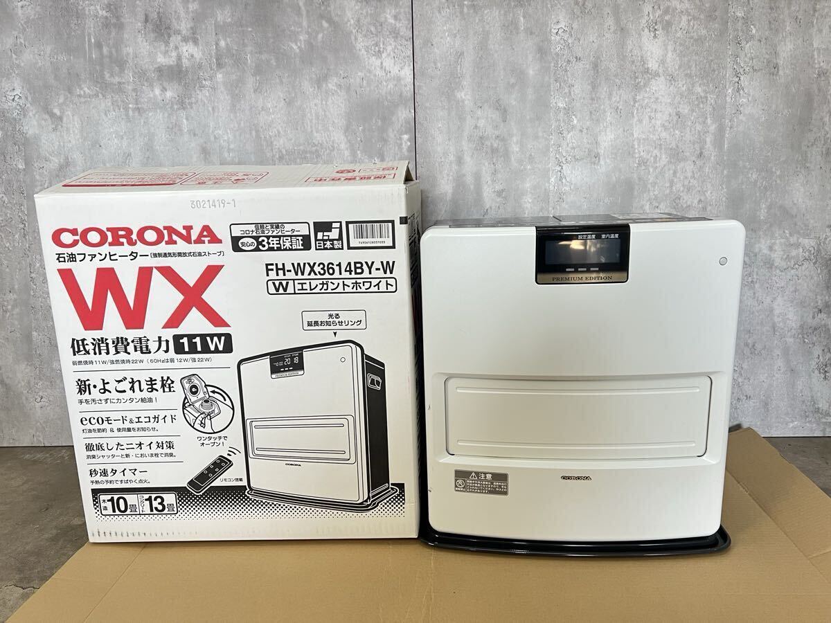 コロナ FH-WX3614BY(W) [エレガントホワイト] オークション比較 - 価格.com