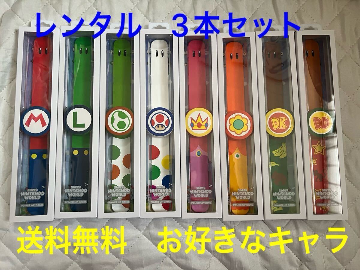 2026年最新】usj パワーアップバンドの人気商品一覧 - Yahoo!オークション
