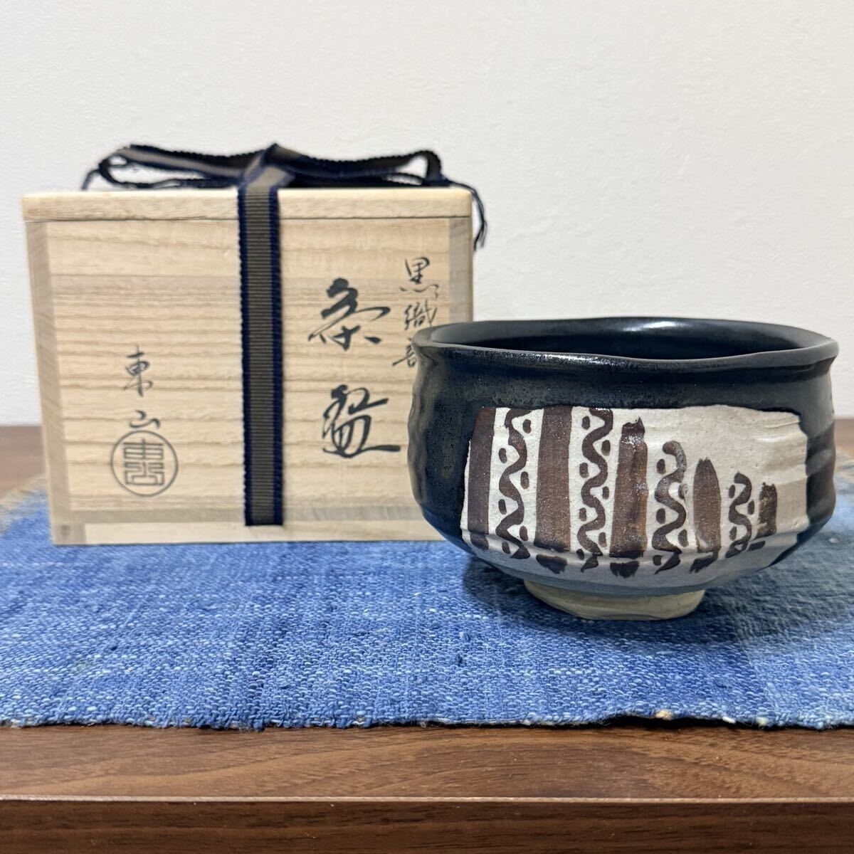 Yahoo!オークション -「黒織部茶碗」の落札相場・落札価格