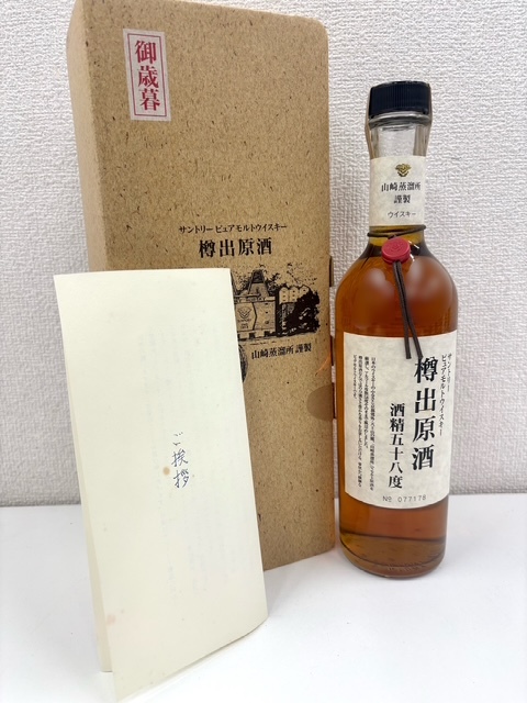 Yahoo!オークション - 「山崎蒸溜所 樽出原酒」の落札相場・落札価格