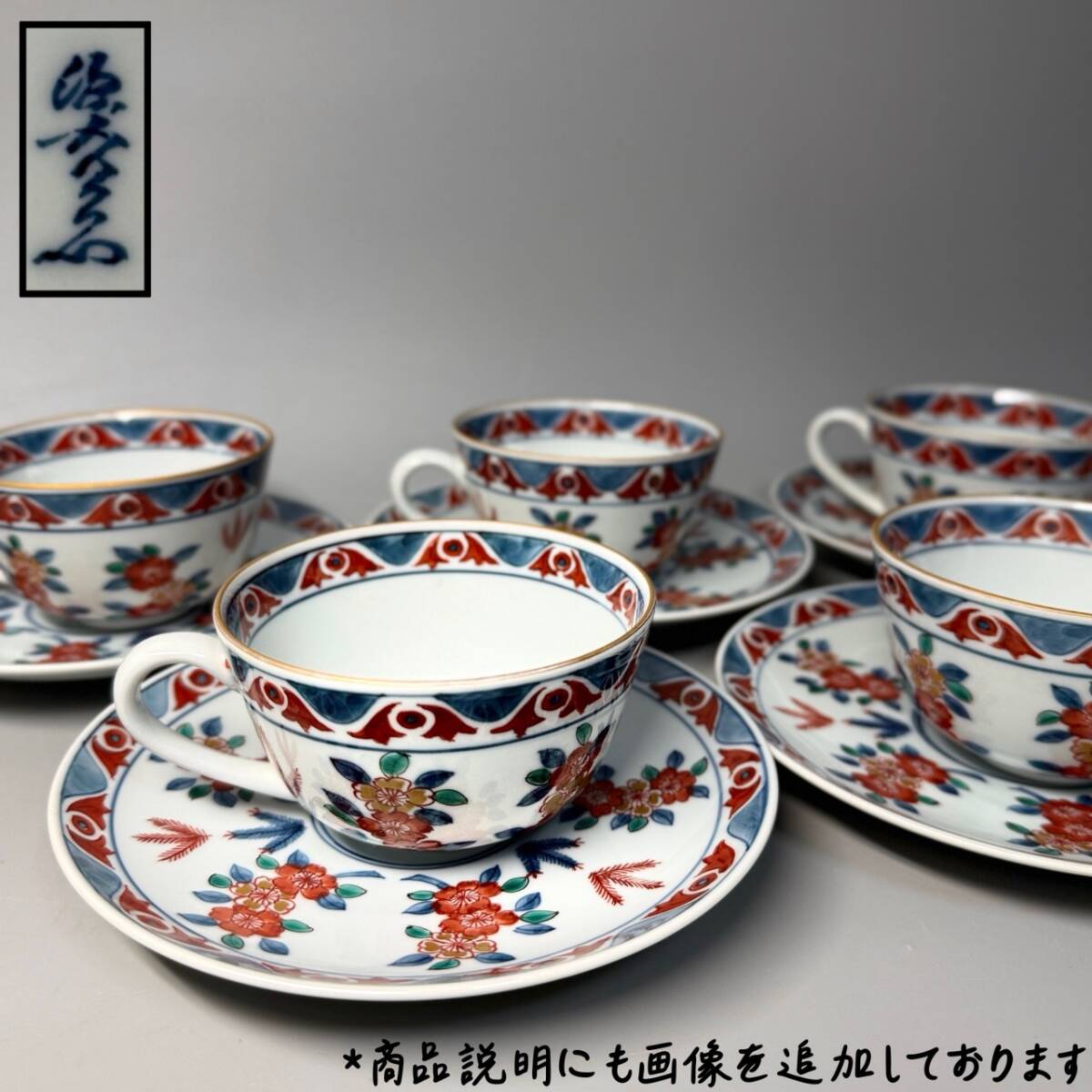 2026年最新】Yahoo!オークション -源右衛門 古伊万里の中古品・新品