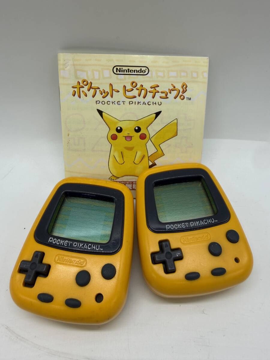 2026年最新】ポケットピカチュウ(Pocket Pikachu) 任天堂/ニンテンドウ