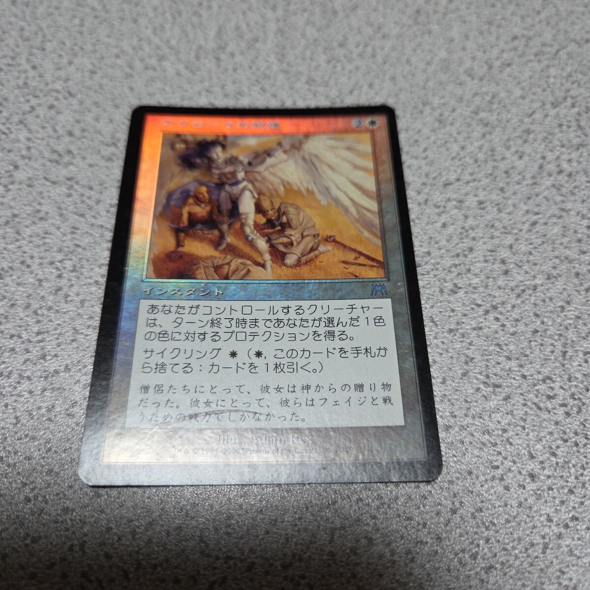 Yahoo!オークション - 「mtg foil 日本語」Foilカード (Magic: The