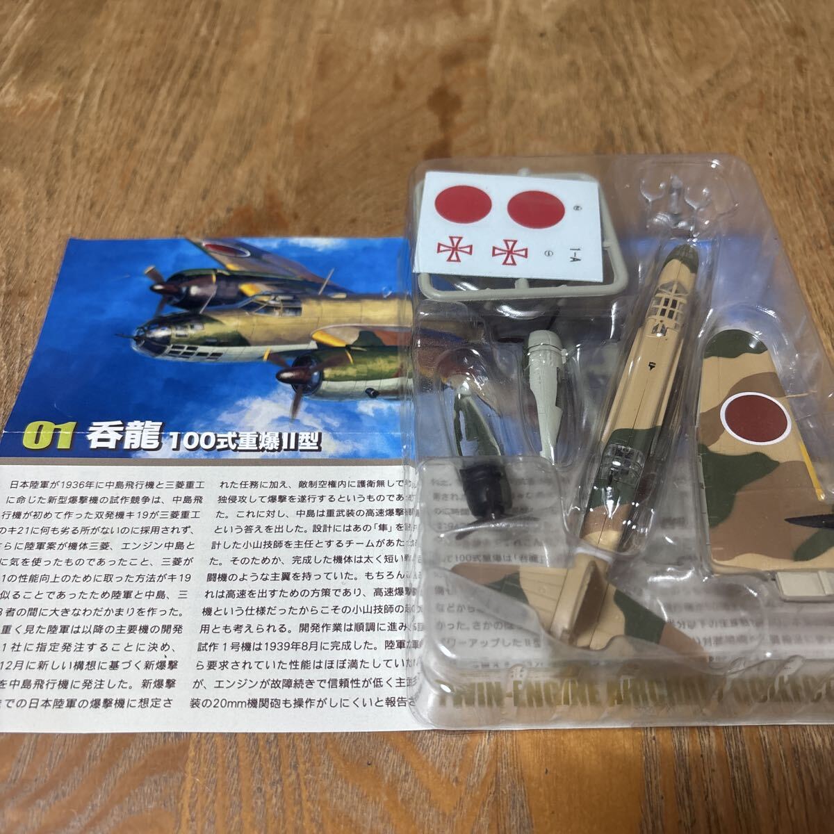 2026年最新】Yahoo!オークション -双発機コレクション2の中古品・新品