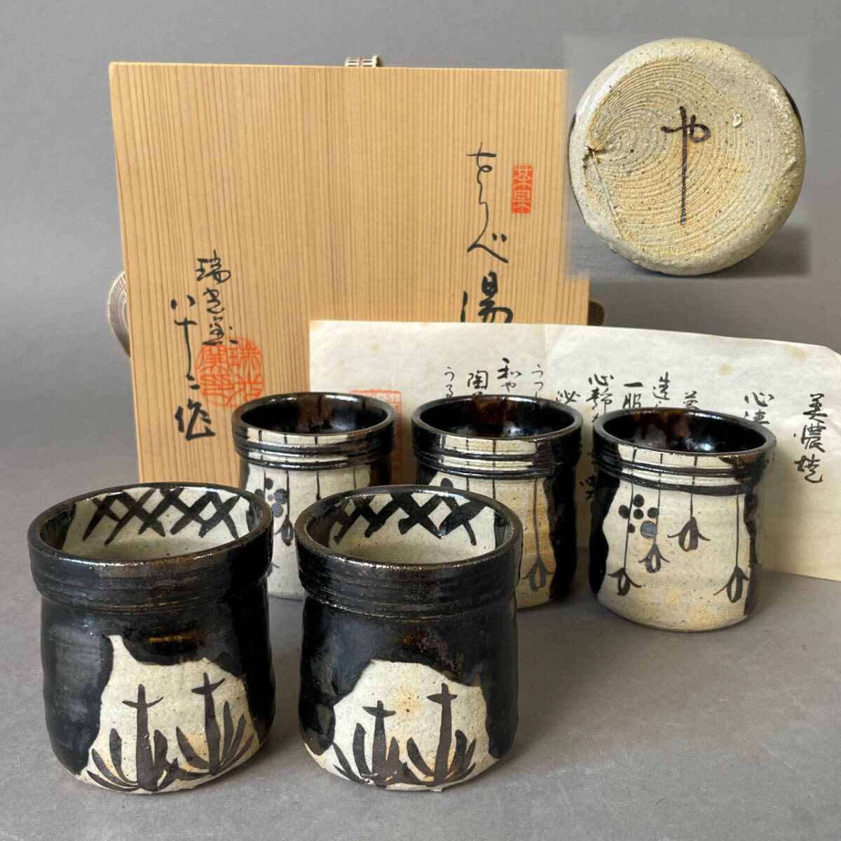 Yahoo!オークション -「黒織部」の落札相場・落札価格
