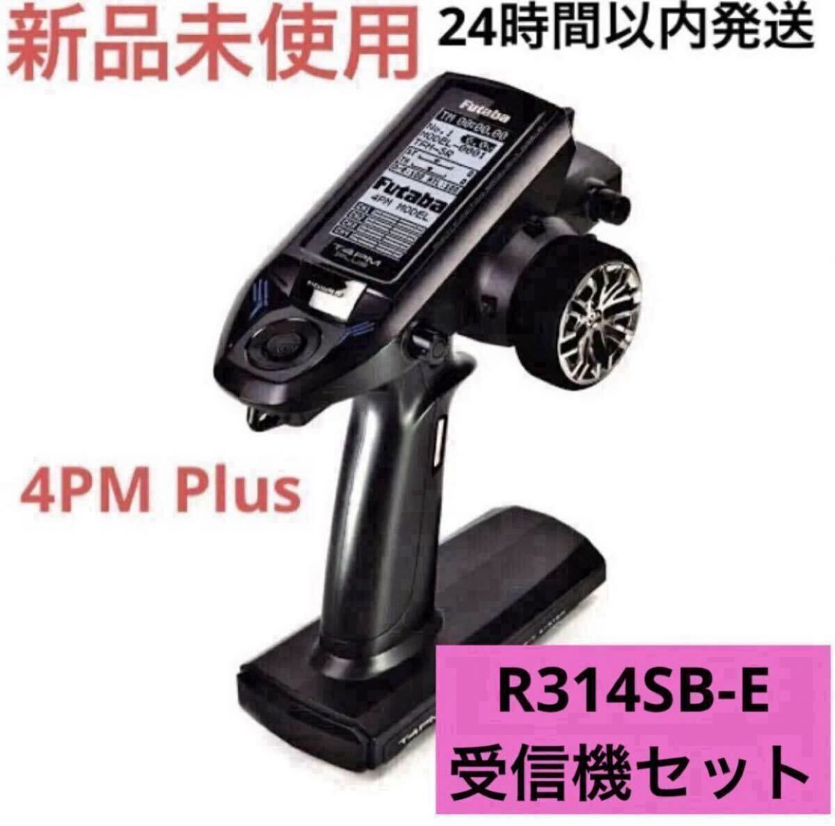 2026年最新】Yahoo!オークション -フタバ 4pm plusの中古品・新品・未