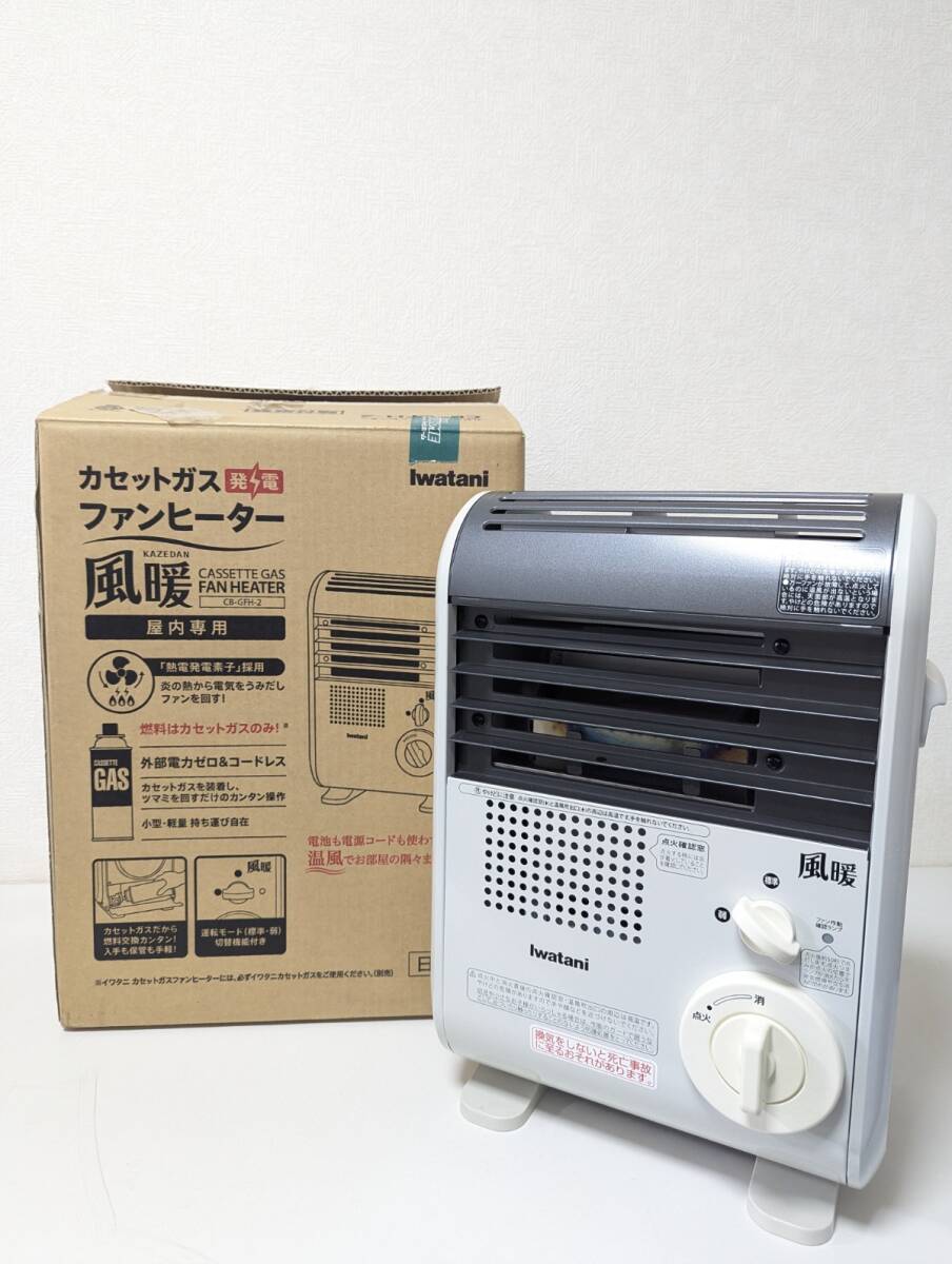 2026年最新】Yahoo!オークション -イワタニ 風暖の中古品・新品・未