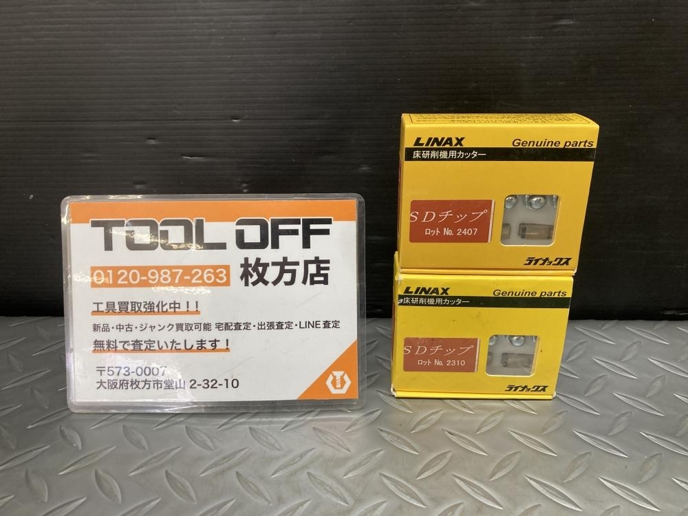 Yahoo!オークション -「ライナックス」(工具、DIY用品) の落札相場
