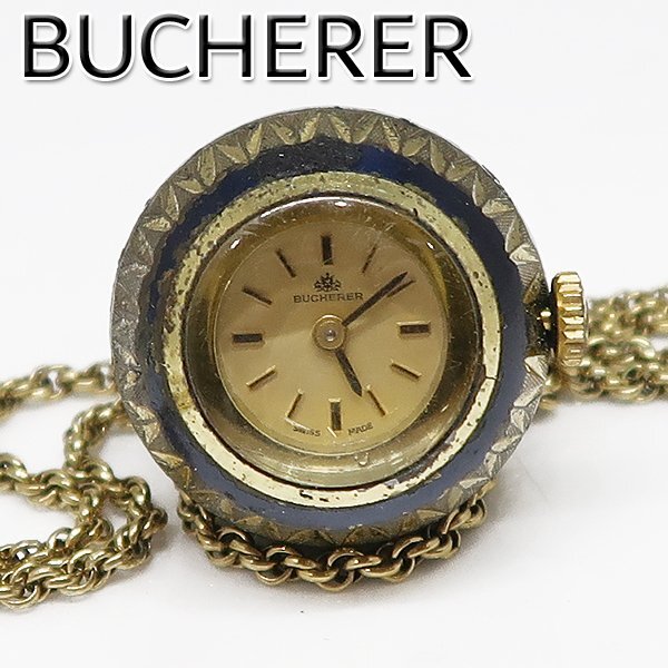 2026年最新】Yahoo!オークション -bucherer 懐中時計の中古品・新品