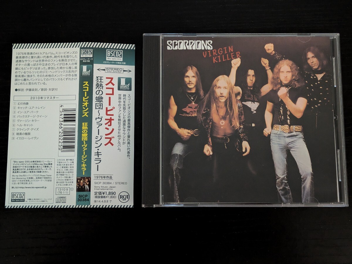 2026年最新】Yahoo!オークション -scorpions cd(ハードロック)の中古品