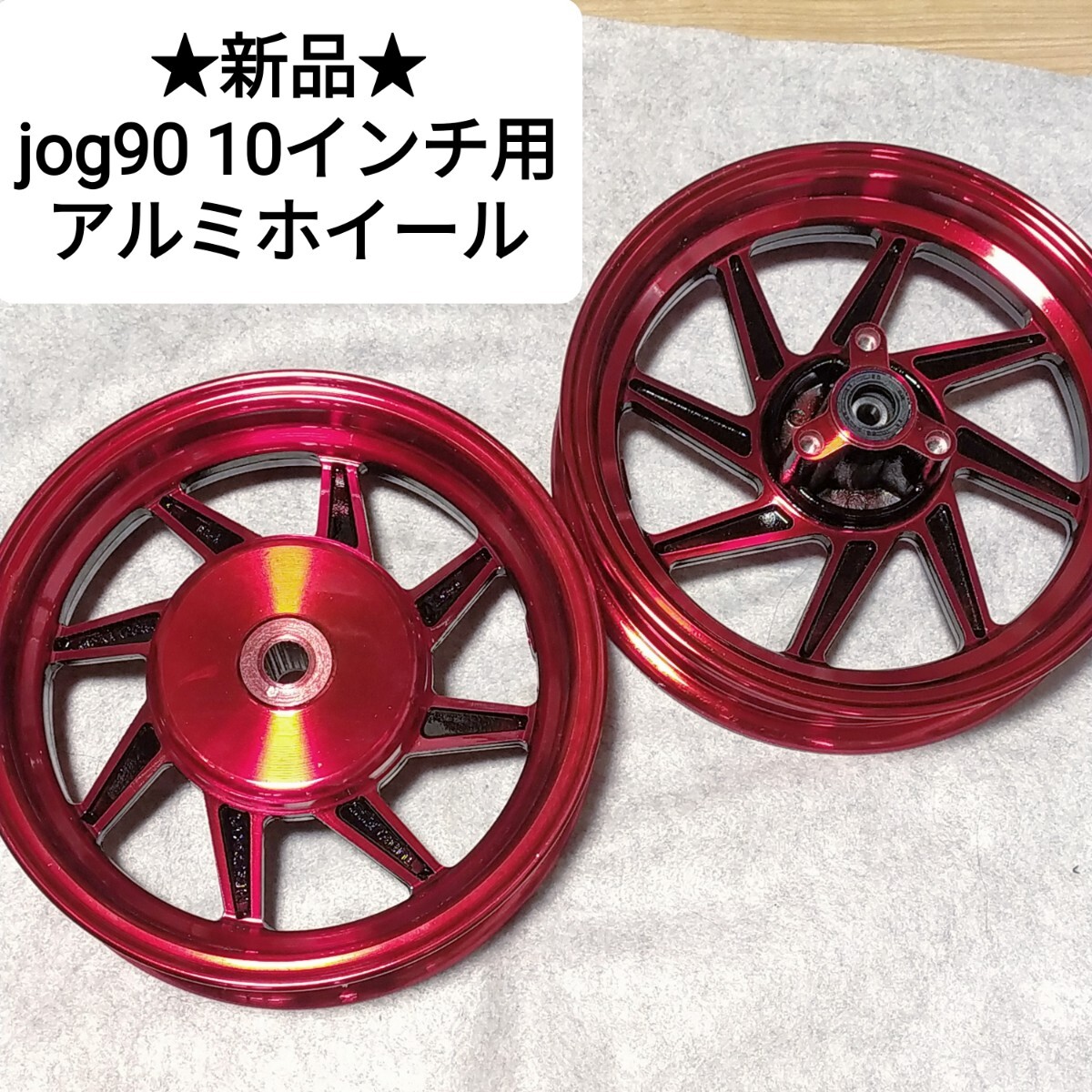 2026年最新】Yahoo!オークション -jog90 ホイール(パーツ)の中古品