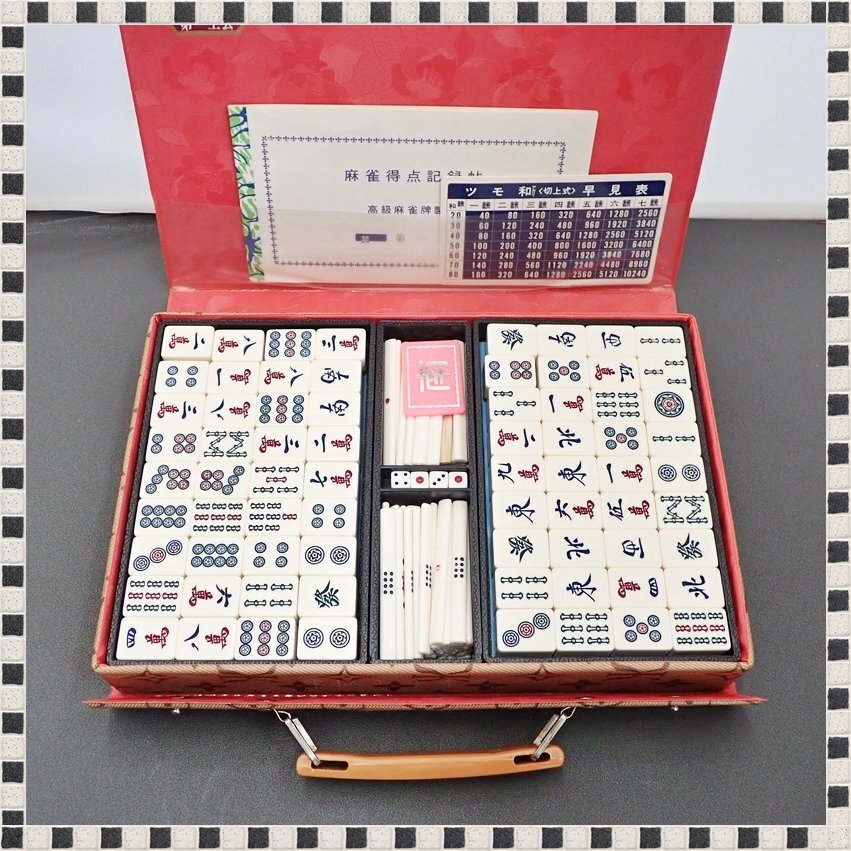 2026年最新】Yahoo!オークション -麻雀牌セットの中古品・新品・未使用