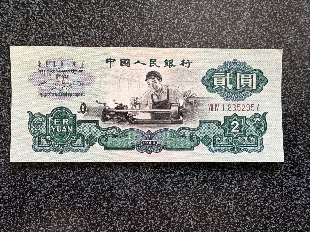 Yahoo!オークション -「)1960年」(紙幣) (貨幣)の落札相場・落札価格