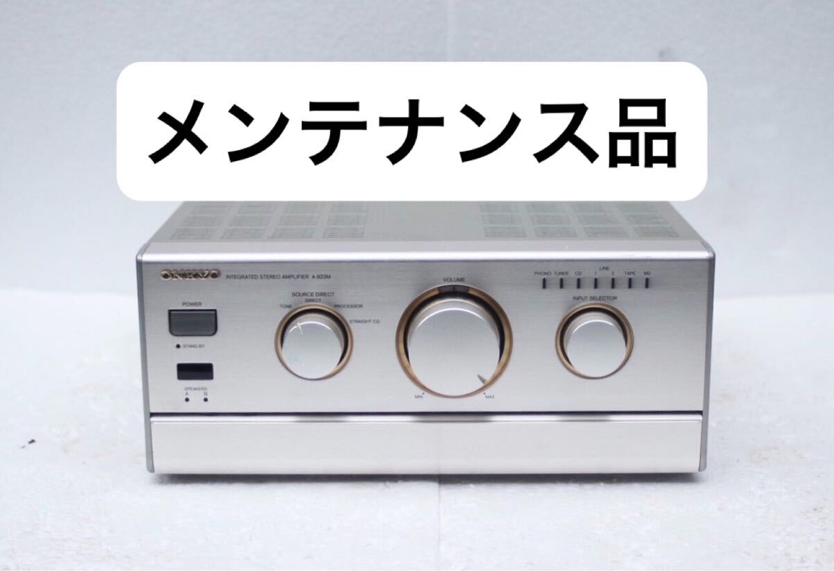 2026年最新】Yahoo!オークション -プリメインアンプ(ONKYO)の中古品