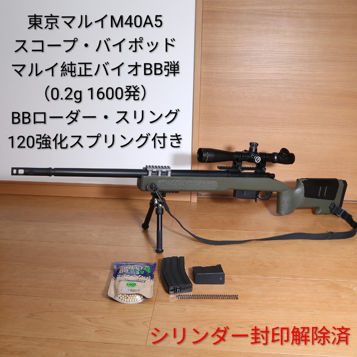2026年最新】Yahoo!オークション -m40a5(トイガン)の中古品・新品・未