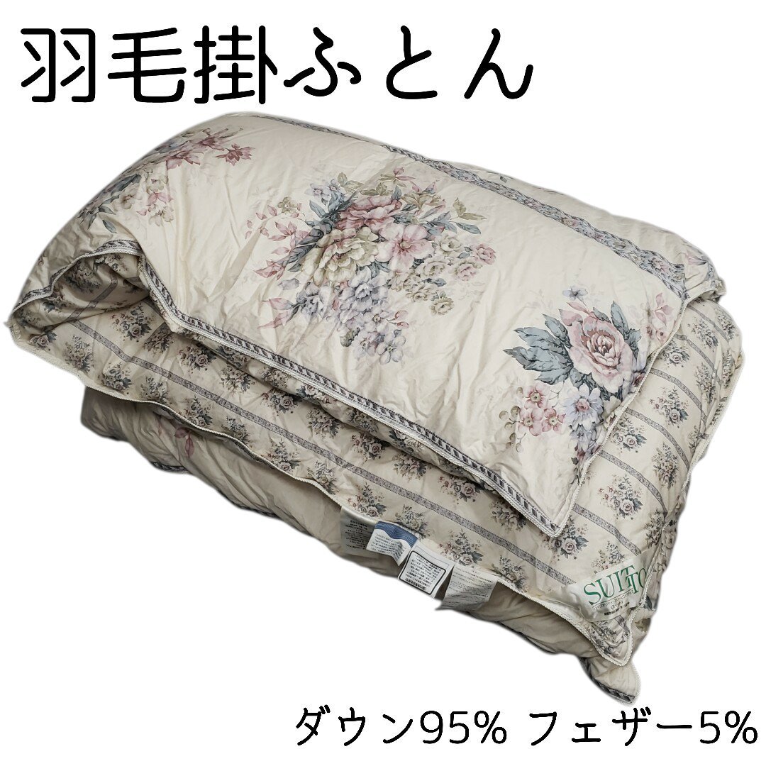 2026年最新】Yahoo!オークション -羽毛掛け布団の中古品・新品・未使用
