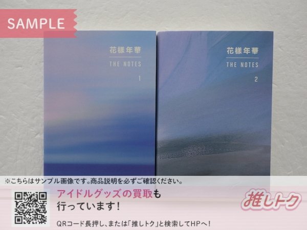 Yahoo!オークション -「花様年華 the notes 2」の落札相場・落札価格