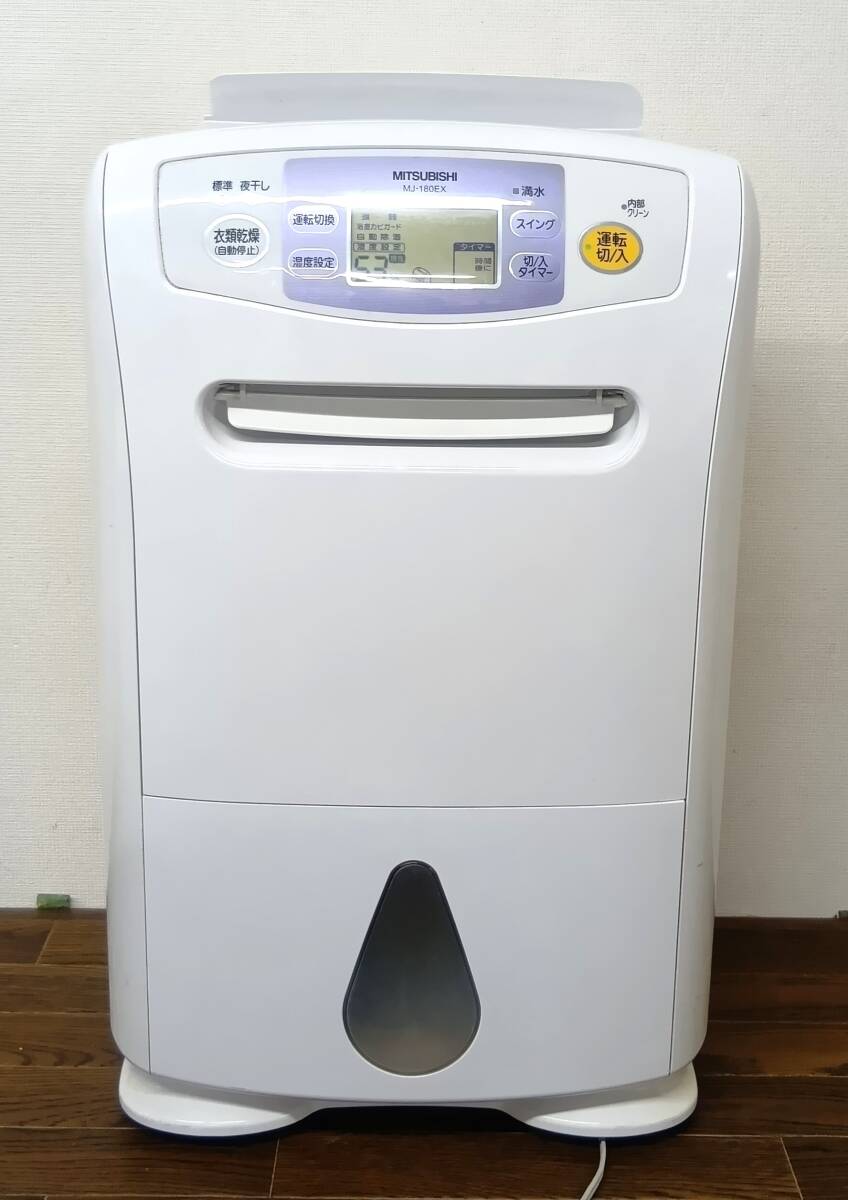 Yahoo!オークション -「三菱 除湿機 180」の落札相場・落札価格