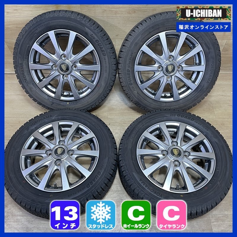 2026年最新】155 65r13スタッドレスホイールセットの購入ならこちら