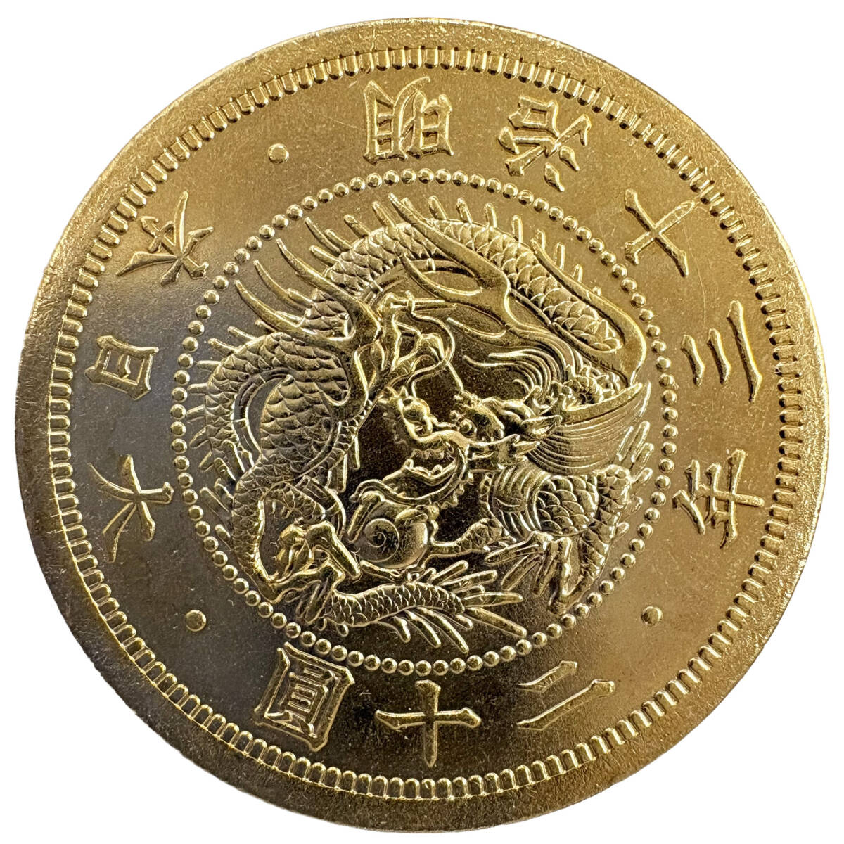 Yahoo!オークション - 「旧20円金貨」その他 (雑貨) の落札相場・落札価格