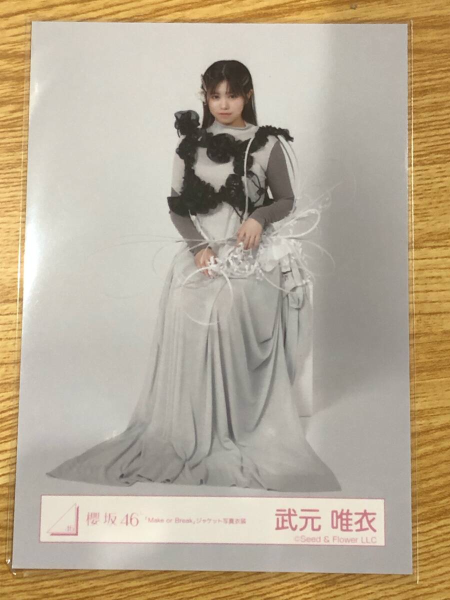 2026年最新】Yahoo!オークション -武元唯衣の中古品・新品・未使用品一覧
