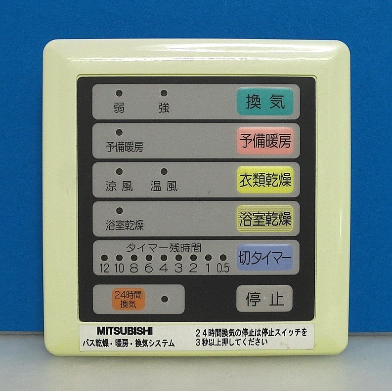 2026年最新】Yahoo!オークション -三菱 浴室乾燥機の中古品・新品・未