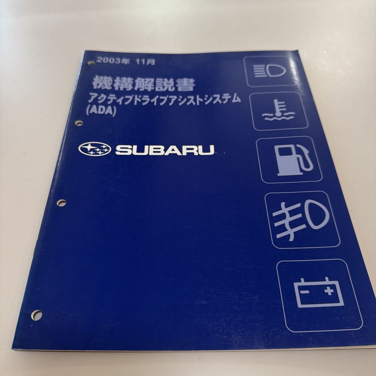 2026年最新】Yahoo!オークション -スバル 整備解説書の中古品・新品