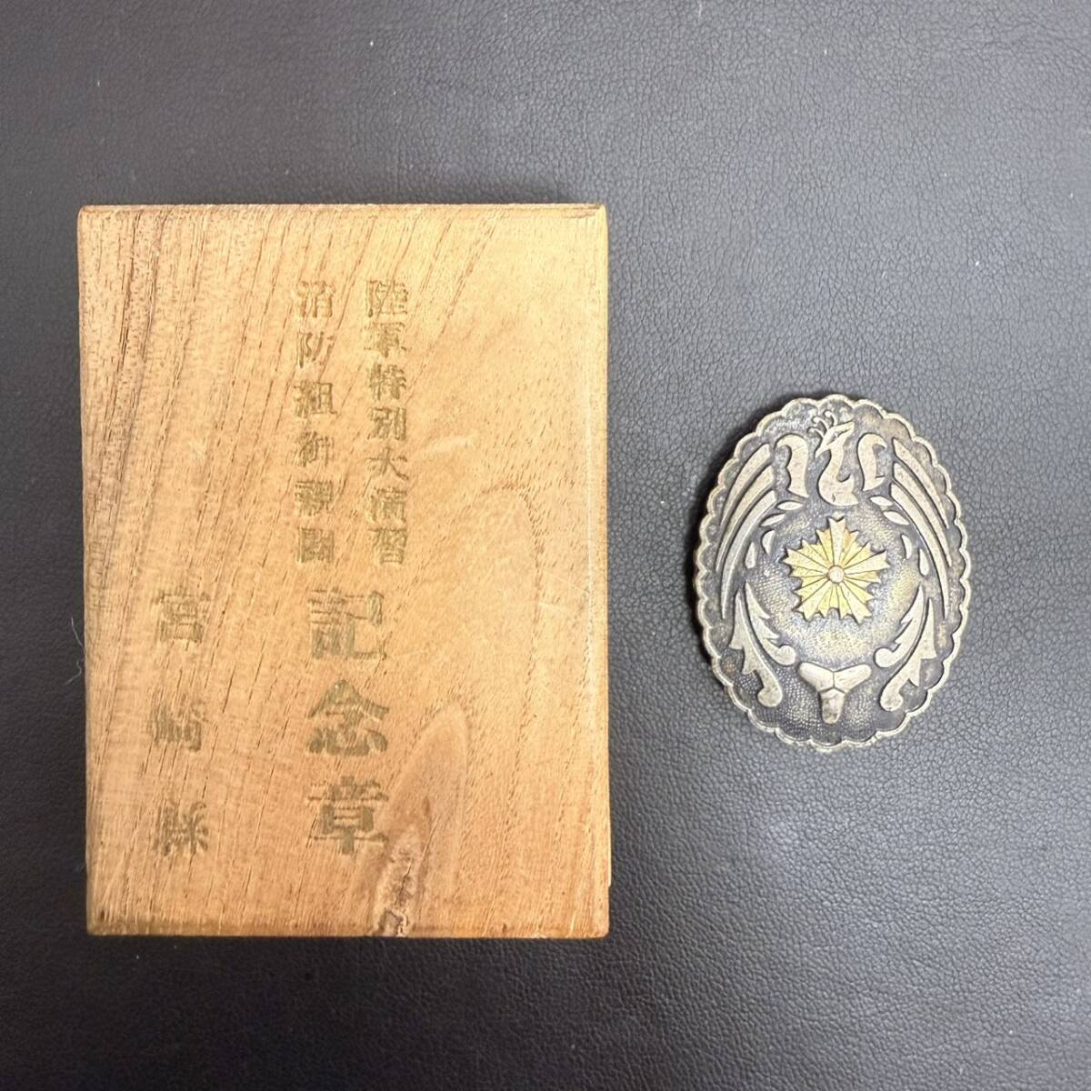Yahoo!オークション -「陸軍特別大演習記念」(ミリタリー) の落札相場