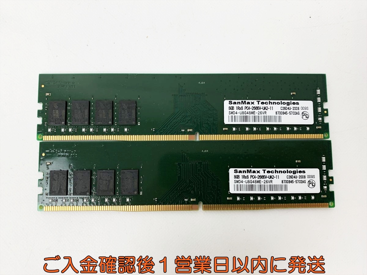 Yahoo!オークション -「sanmax 16gb」(その他) (DIMM)の落札相場・落札価格