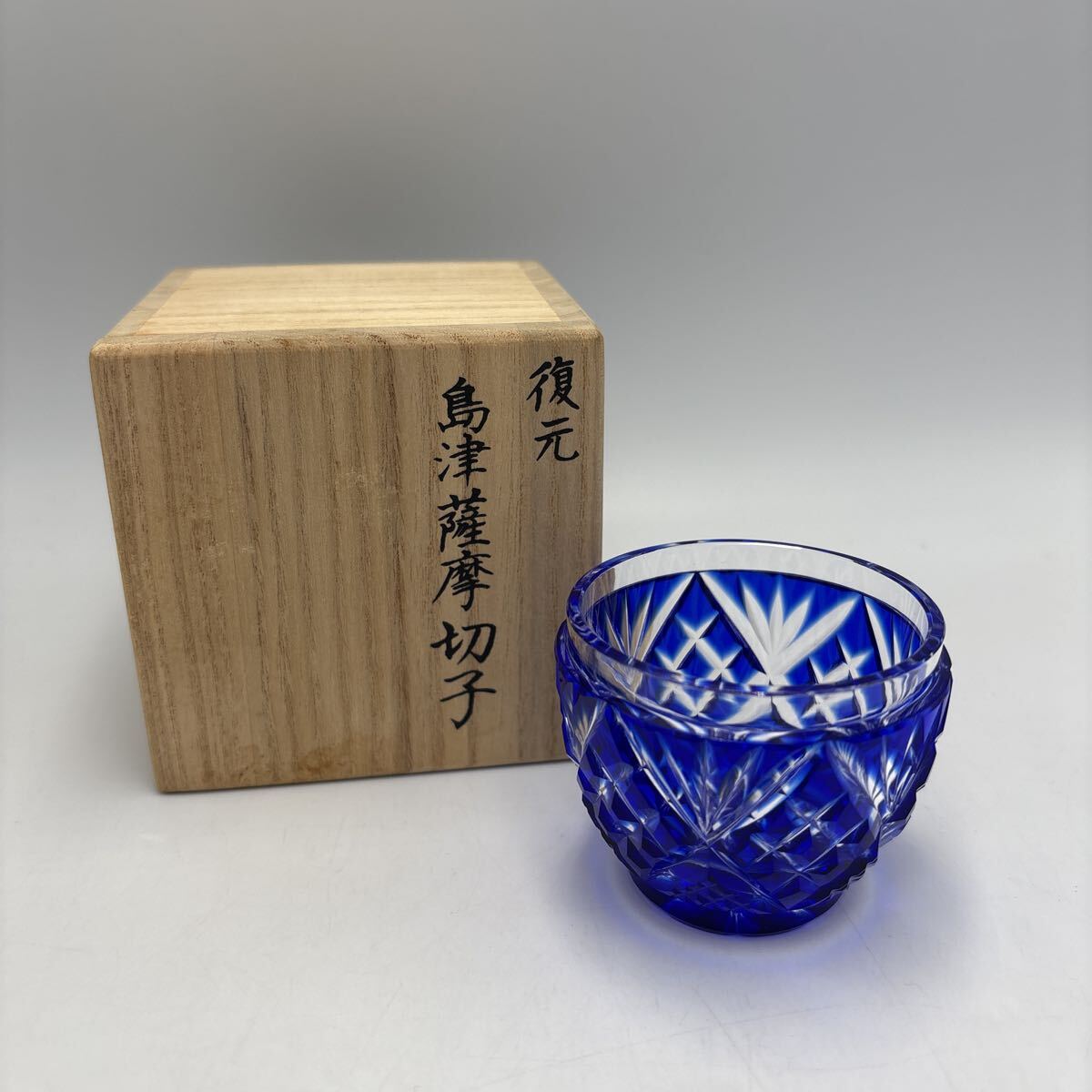 2026年最新】Yahoo!オークション -薩摩切子 島津(ガラス)の中古品