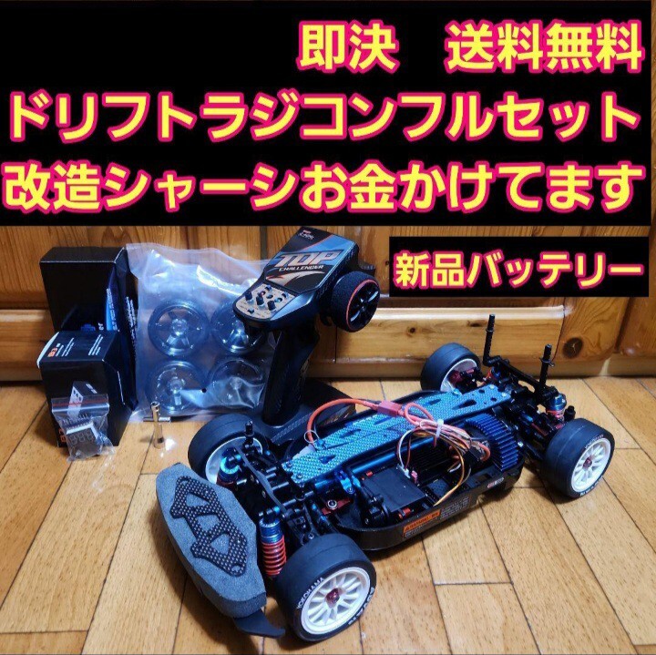 2026年最新】Yahoo!オークション -タミヤ tt02 フルセットの中古品