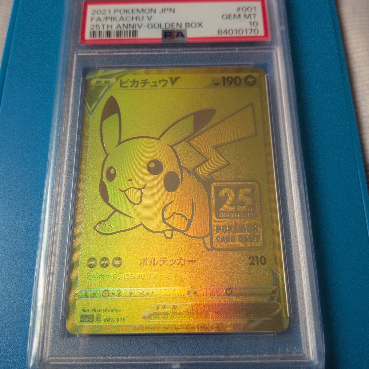 2026年最新】Yahoo!オークション -ピカチュウ 25th psa10の中古品