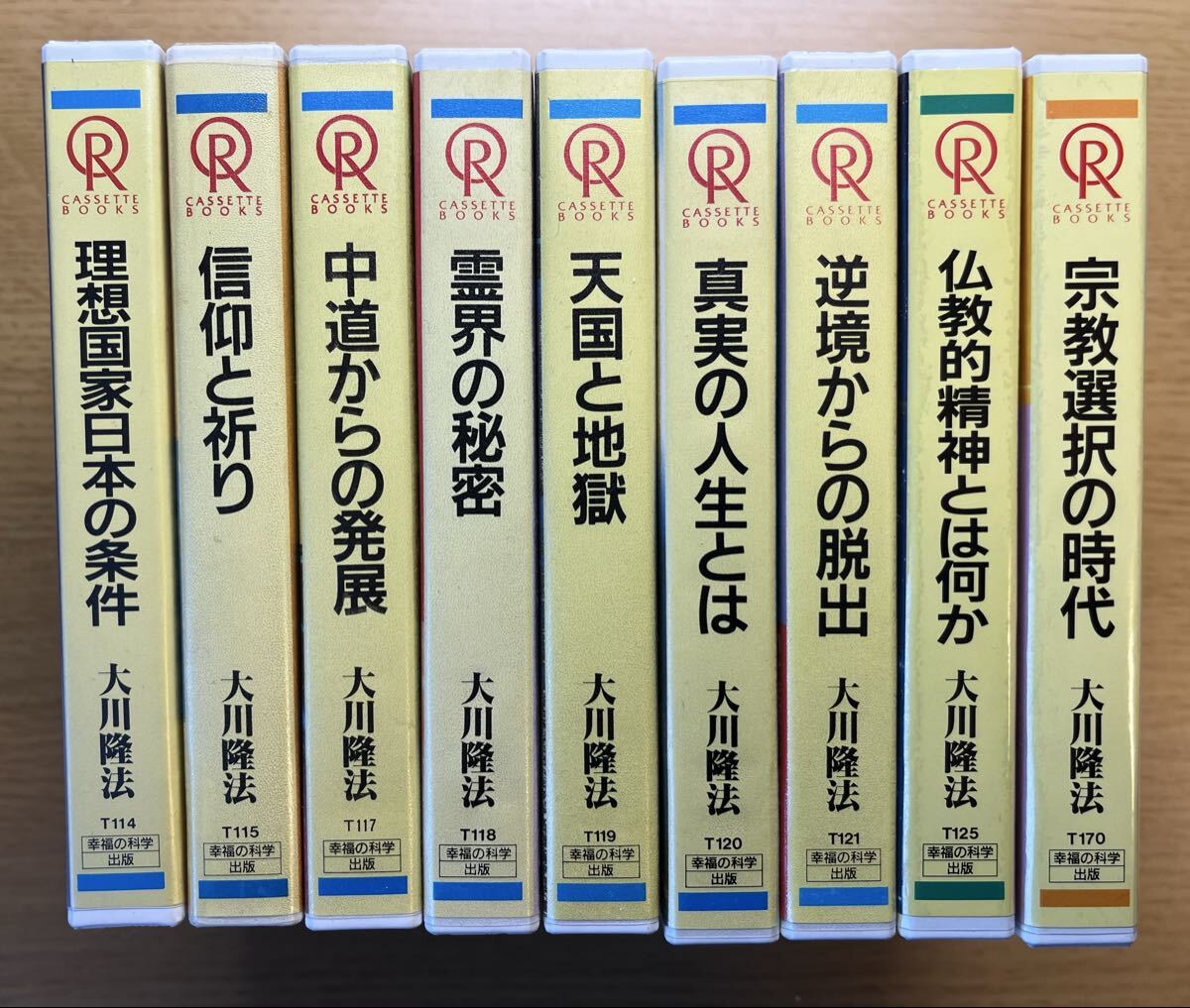 2026年最新】Yahoo!オークション -#幸福の科学の中古品・新品・未使用