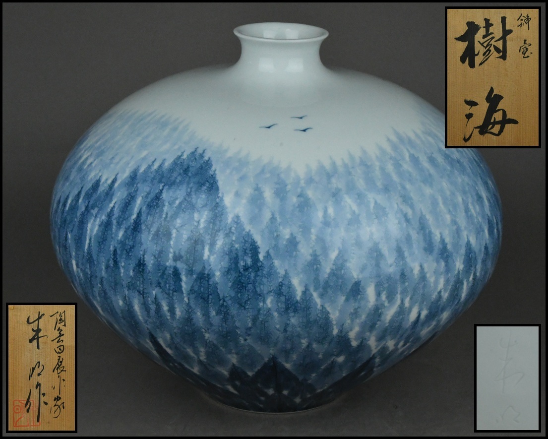 Yahoo!オークション -「藤井朱明」(染付) (伊万里、有田)の落札相場
