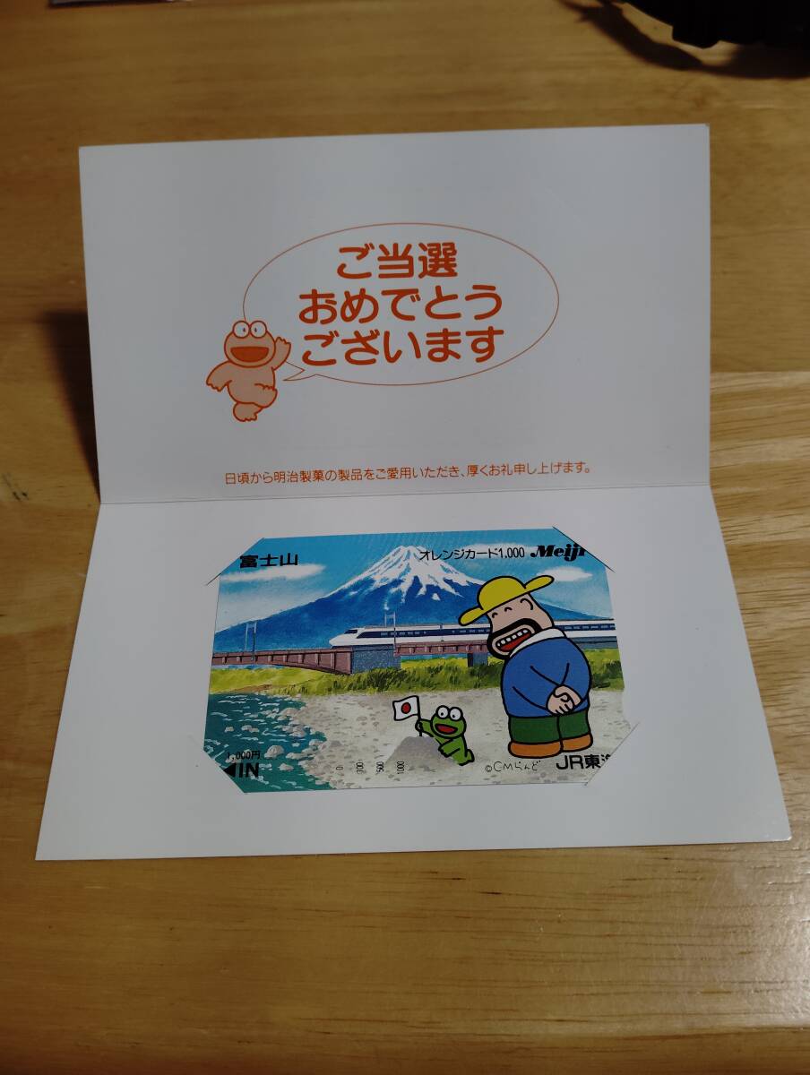 2026年最新】Yahoo!オークション -オレンジカード 未使用の中古品