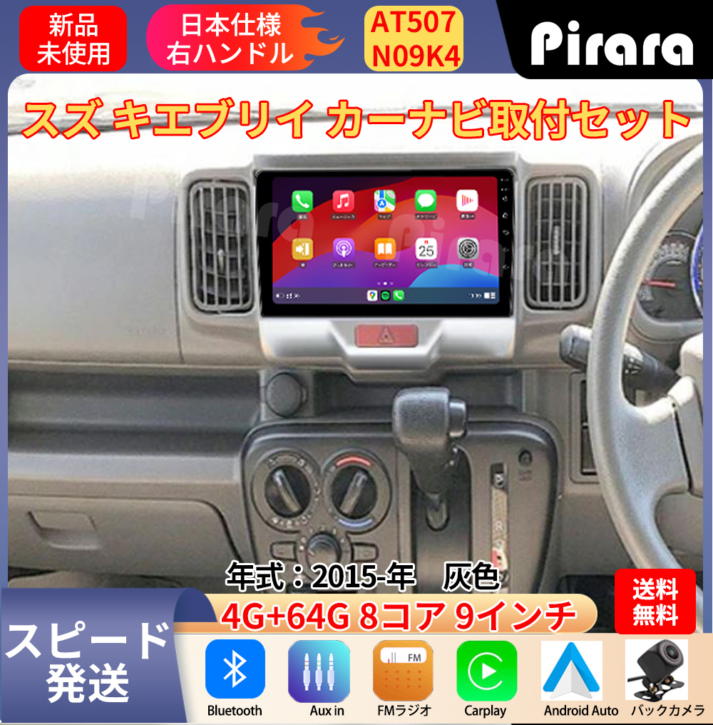 2026年最新】Yahoo!オークション -スズキ 9インチナビの中古品・新品