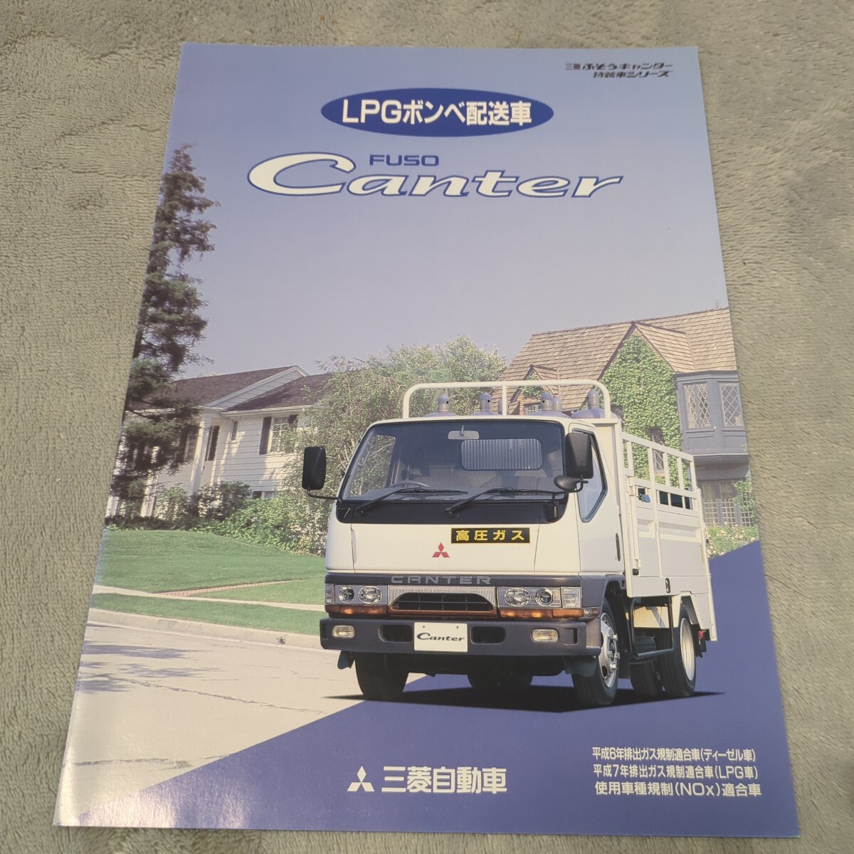 2026年最新】三菱ふそう(MITSUBISHI FUSO)のカタログやパーツ情報が