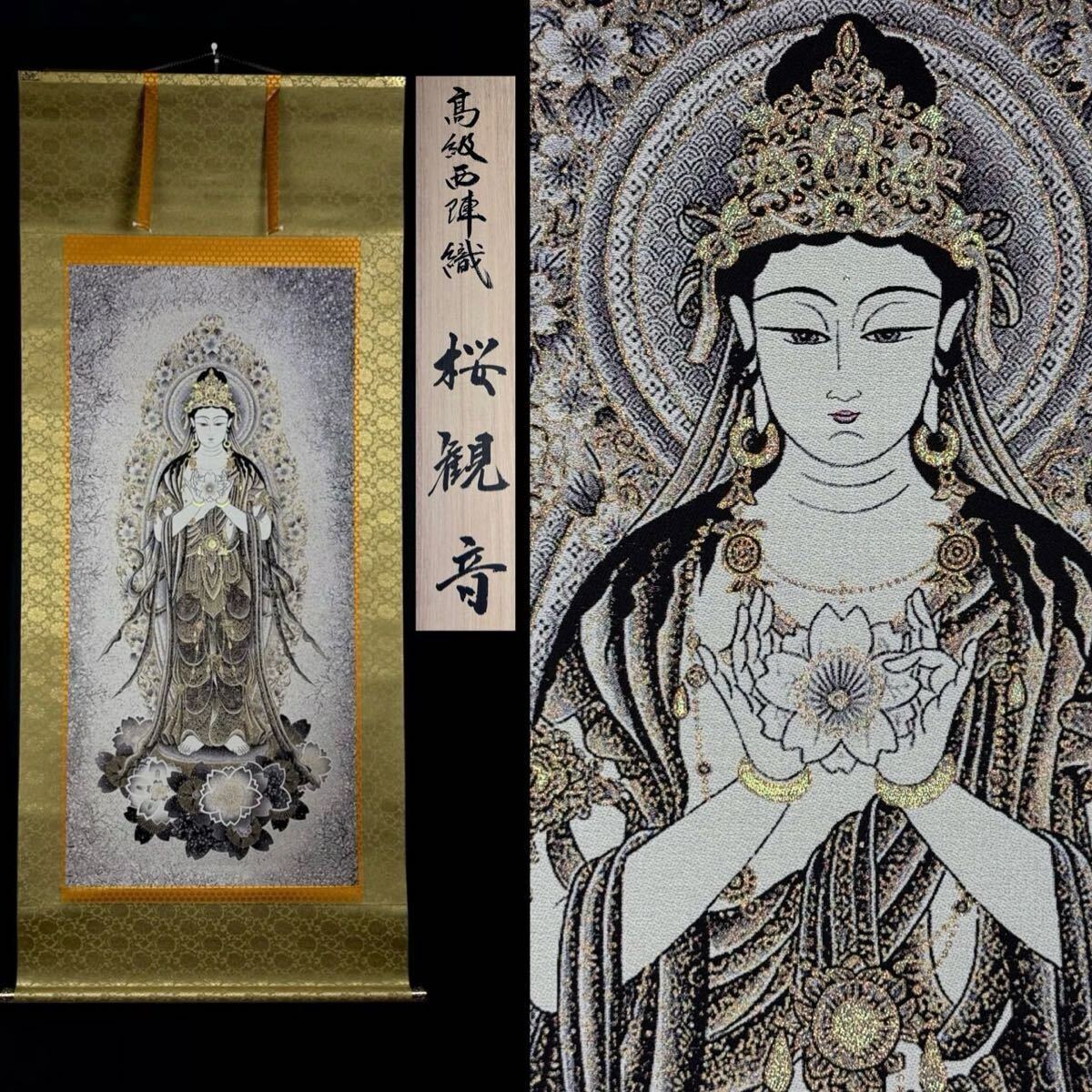 Yahoo!オークション - 【工芸】原画 狩野元信 白衣観音図 仏画 掛軸 工