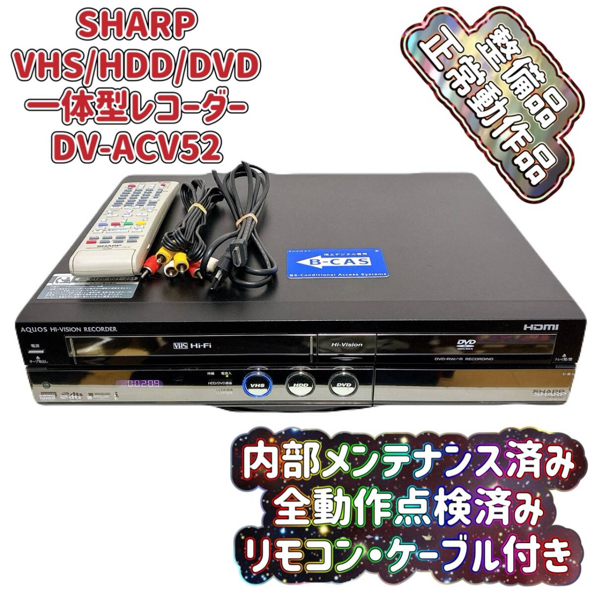 送料無料 SHARP DV-ACV52 VHS部メインギア 交換修理用｜Yahoo!フリマ