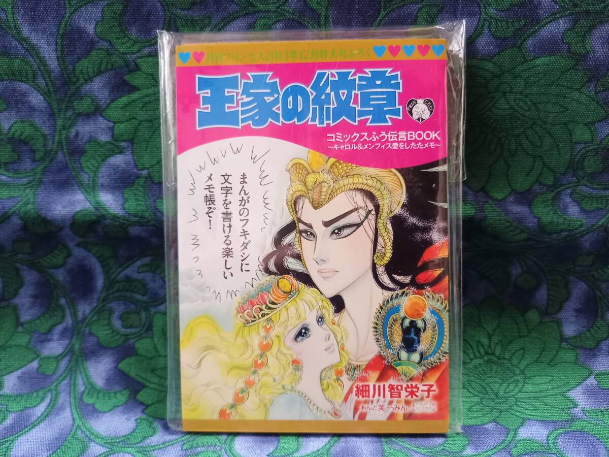 2026年最新】Yahoo!オークション -王家の紋章(その他)の中古品・新品
