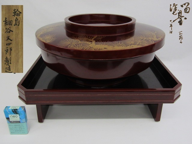 2026年最新】Yahoo!オークション -輪島塗 膳の中古品・新品・未使用品一覧